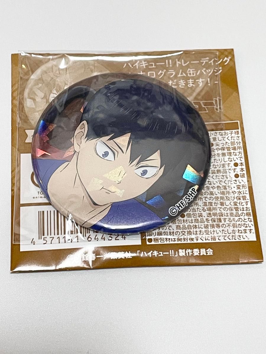 ハイキュー 影山飛雄 いただきます！缶バッジ