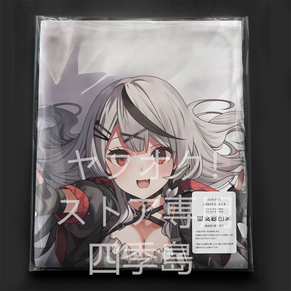 ホロライブ 沙花叉クロヱ 等身大タペストリー C104 パセリ