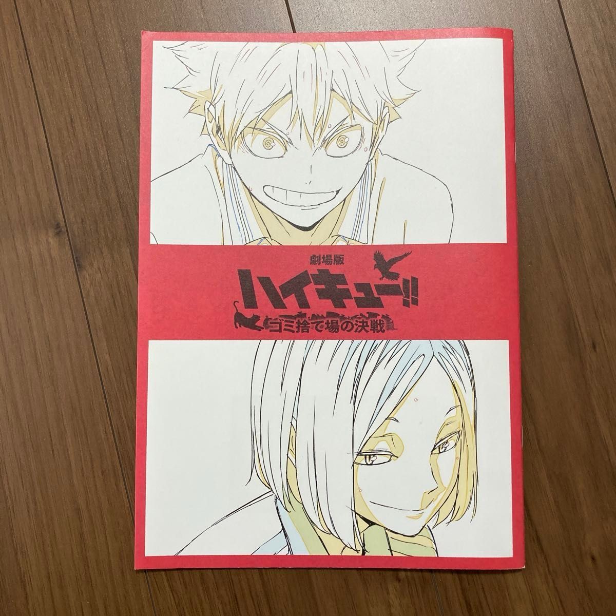 ハイキュー 映画特典 コンプリート ゴミ捨て場の決戦 劇場版ハイキュー