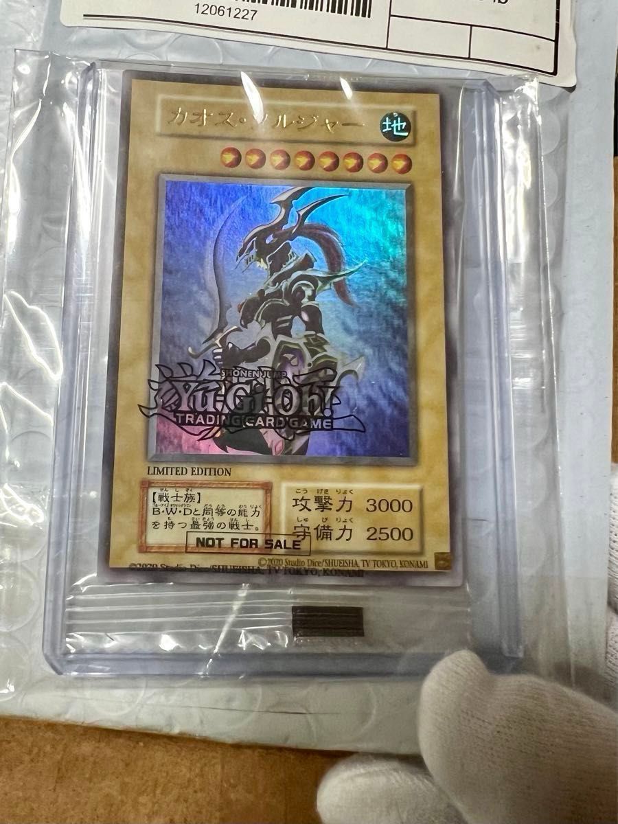 ☆世界的希少☆遊戯王OCG【完全未開封 幻のカオスソルジャー 通常