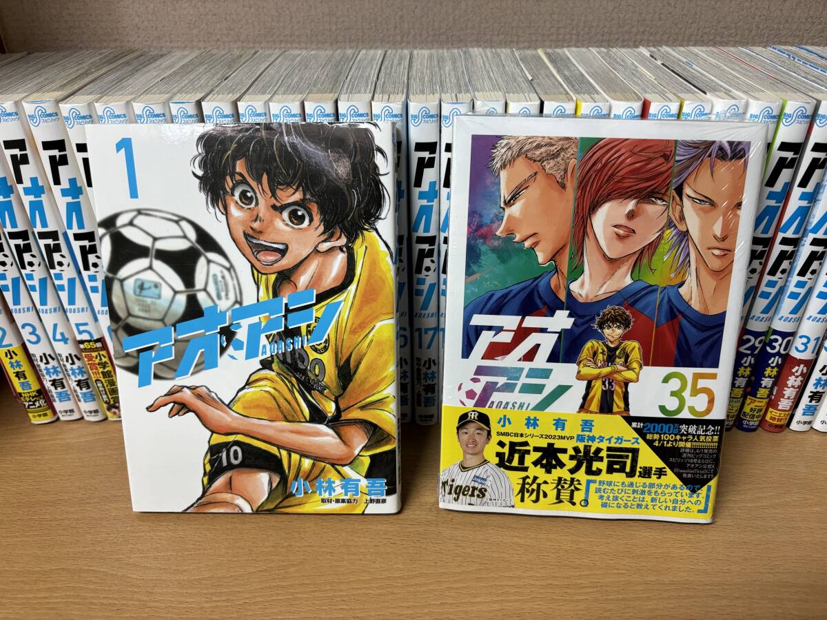 アオアシ全巻＋ブラザーフット アオアシ 全40巻セット➕ブラザーフット