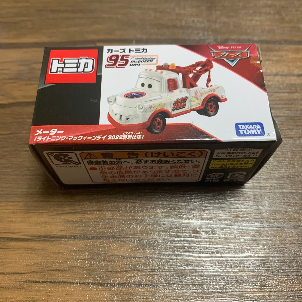 トミカメーター1999円 トミカメーター1999円