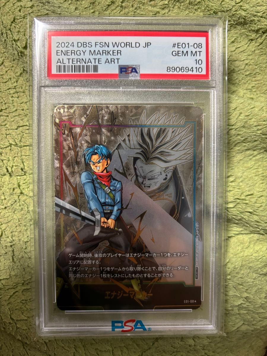 トランクス エナジーマーカー パラレル PSA10