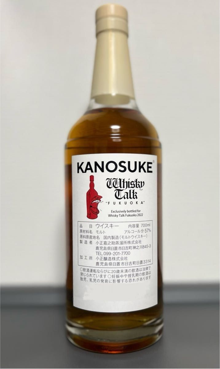 KANOSUKE 嘉之助蒸溜所 Crane & Sky ウイスキートーク福岡 2023 限定