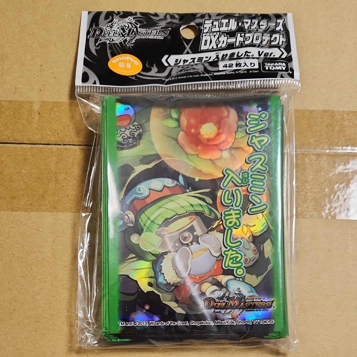 ジャスミン入りました 旧公式スリーブ dxカードプロテクト 42枚