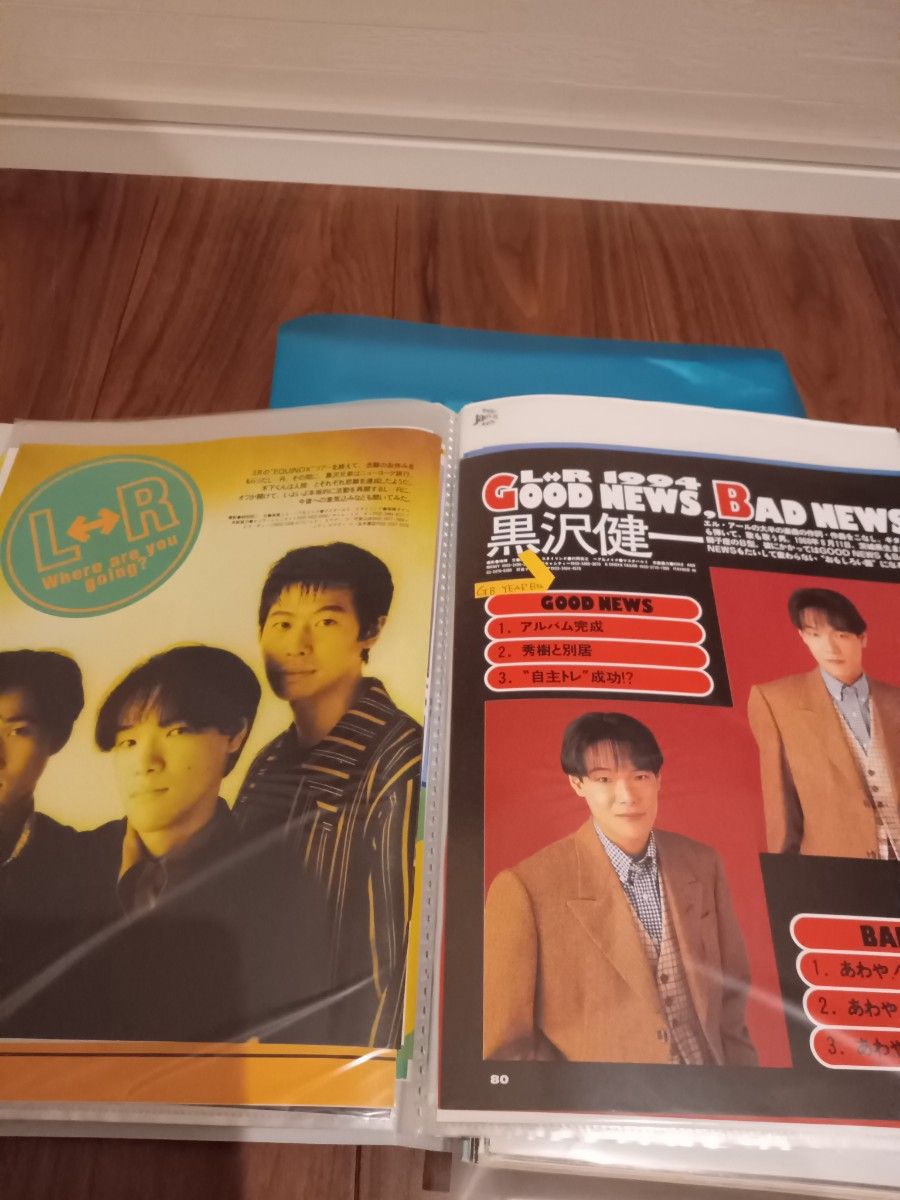 最終価格 黒沢健一 黒沢秀樹 木下裕晴 L⇔R｜Yahoo!フリマ（旧PayPay