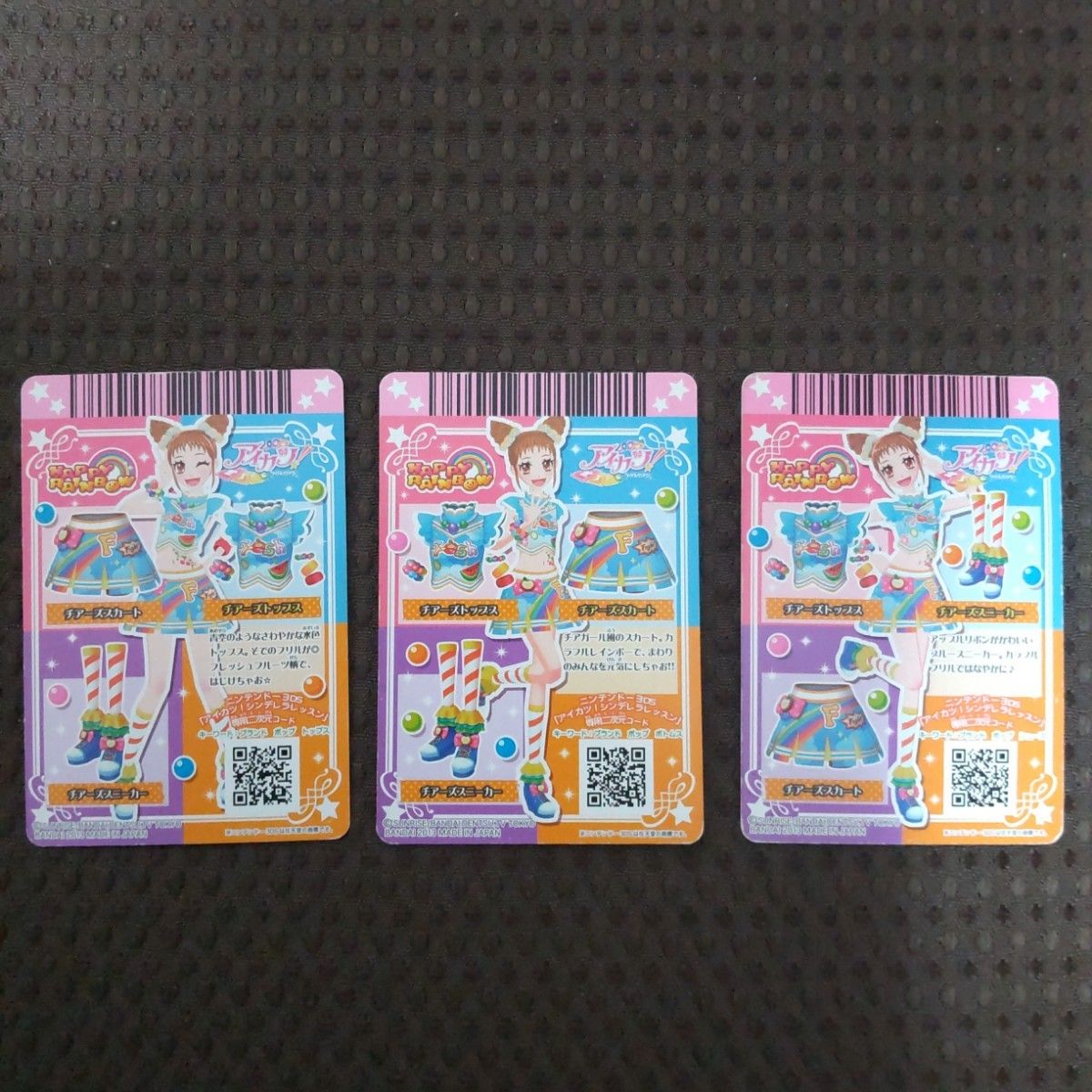 旧アイカツカード 有栖川おとめ チアーズコーデ コンプリート 3枚