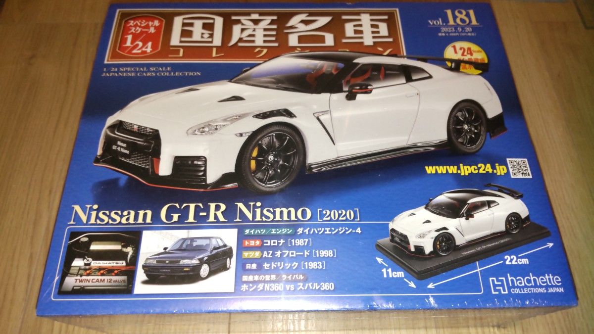 アシェット 国産名車コレクション ミニカー 1/24 日産 GT-R R35 NISMO
