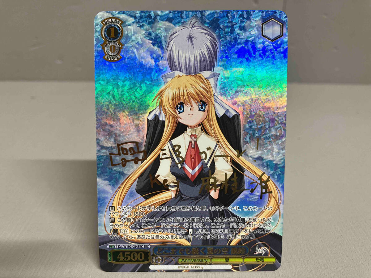 ヴァイスシュヴァルツ 最後の夏休み 観鈴 SP サイン ヴァイス