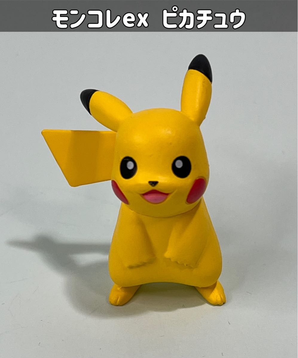 ポケモン 旧 モンコレ ベストウィッシュ まとめ ピカチュウ クリア