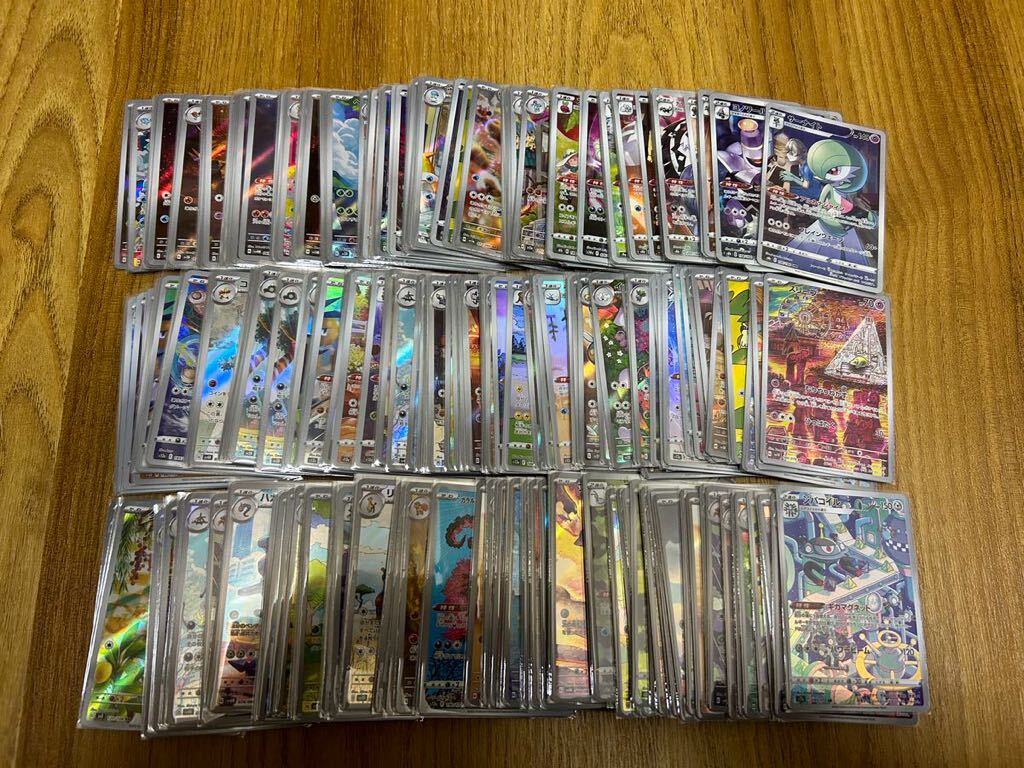 ポケモンカード AR 300枚 まとめ売り ポケモンカードAR 300枚以上