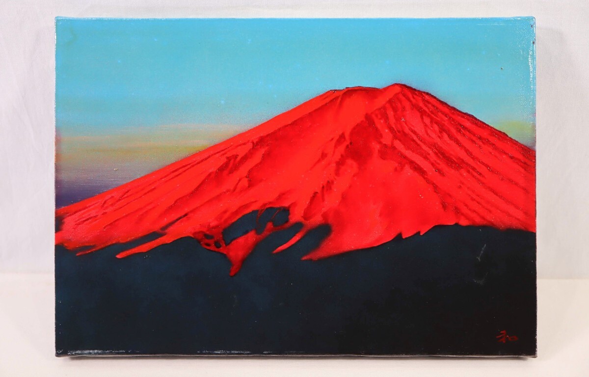 Yahoo!オークション - 真作 嶋崎和 油彩「朱富士」画寸 33cm×24cm F4