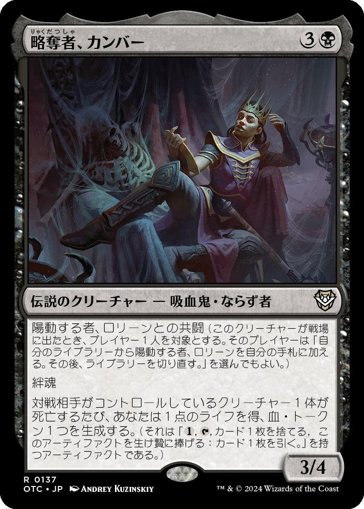 Yahoo!オークション - MTG/サンダー・ジャンクションの無法者 統率者/