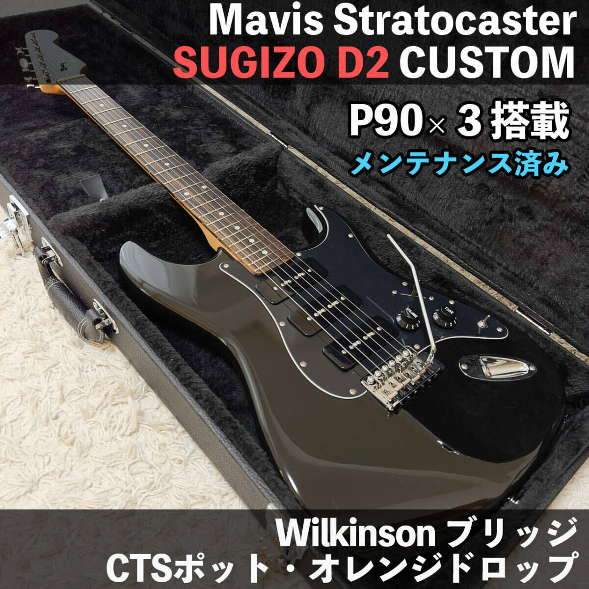 Yahoo!オークション - SUGIZO D2仕様 ストラトキャスタータイプ P90×3