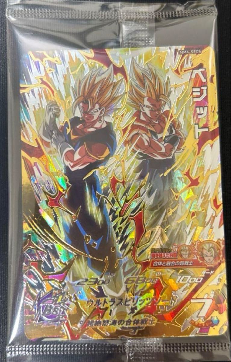 スーパードラゴンボールヒーローズ mm4-sec5 ベジット｜Yahoo!フリマ