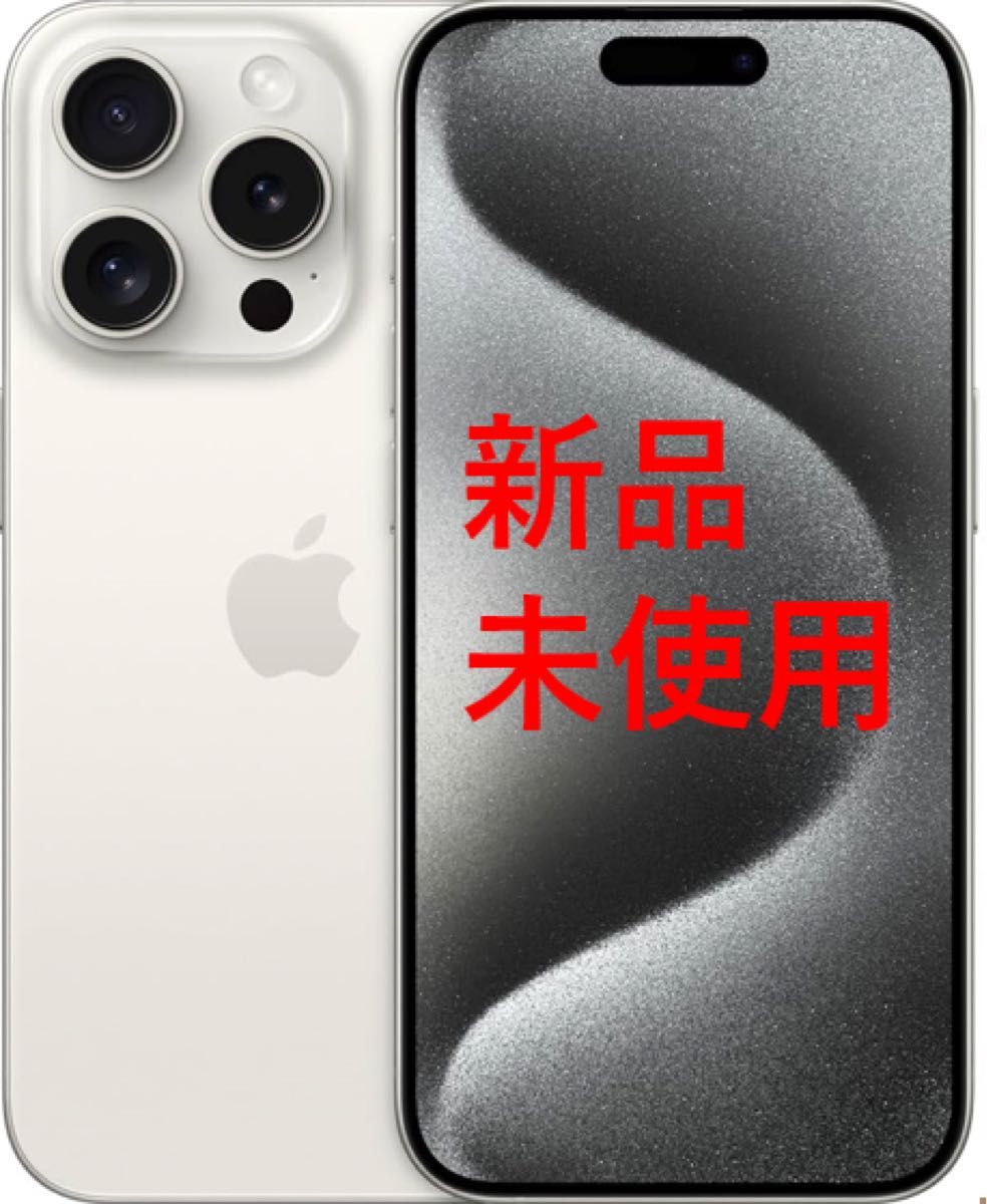 美品iPhone 15 Pro Max ホワイト256GB 91% SIMフリー 極美品iPhone