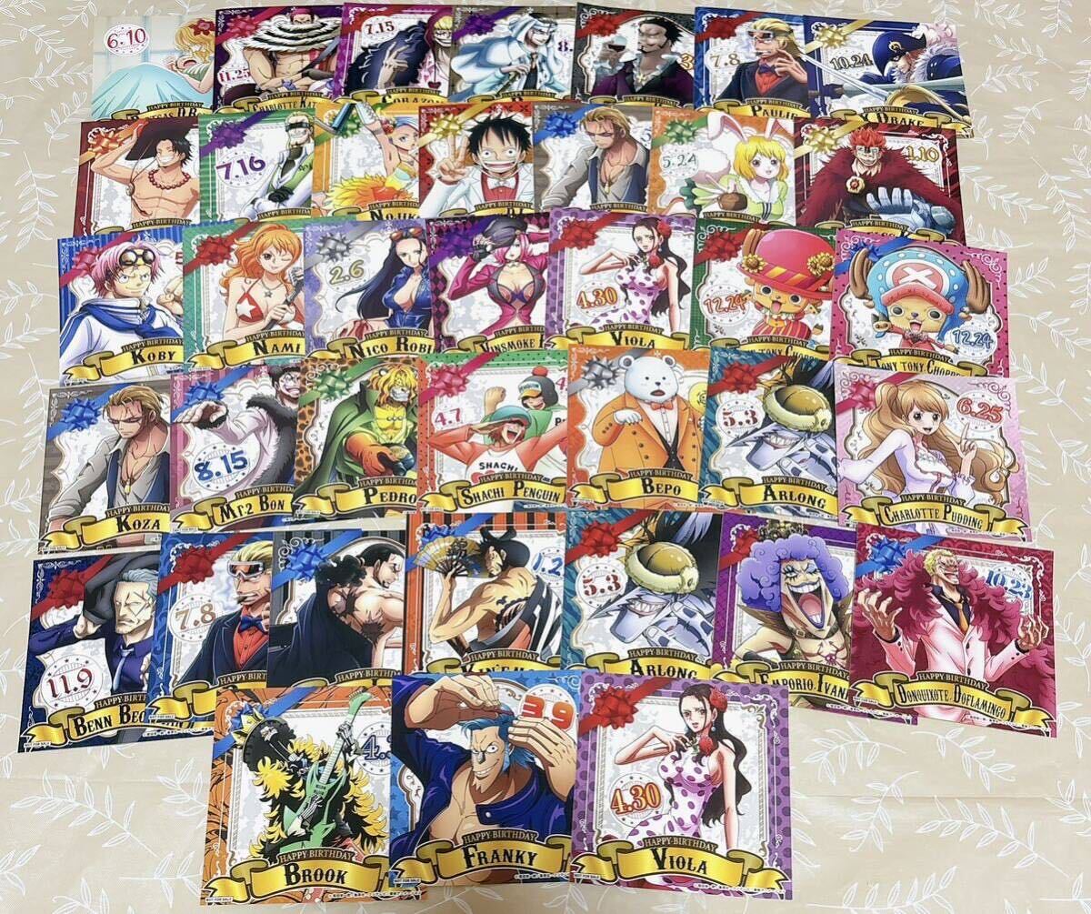 ワンピース 365日ステッカー 366日ステッカー 別種類ステッカーもあり