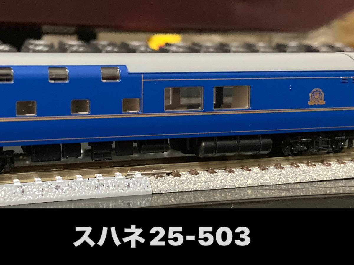 Yahoo!オークション - 美品 TOMIX スハネ25-503 JR北海道車 (92563 24