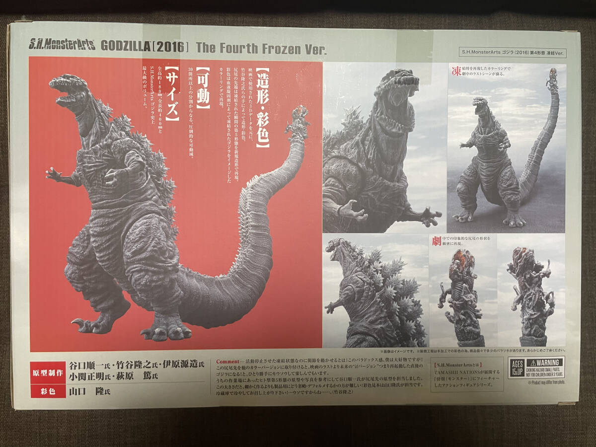 モンスターアーツ シンゴジラ 凍結ver 未開封品 Yahoo!オークション