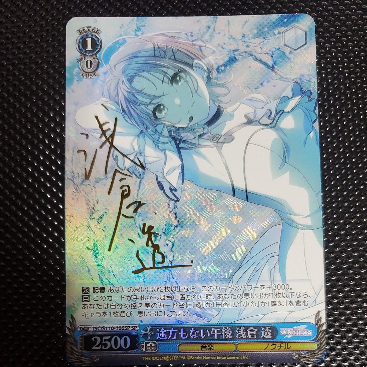 東方から来た少女 ナナオ SP PSA10 ヴァイス PSA10 ヴァイスシュバルツ