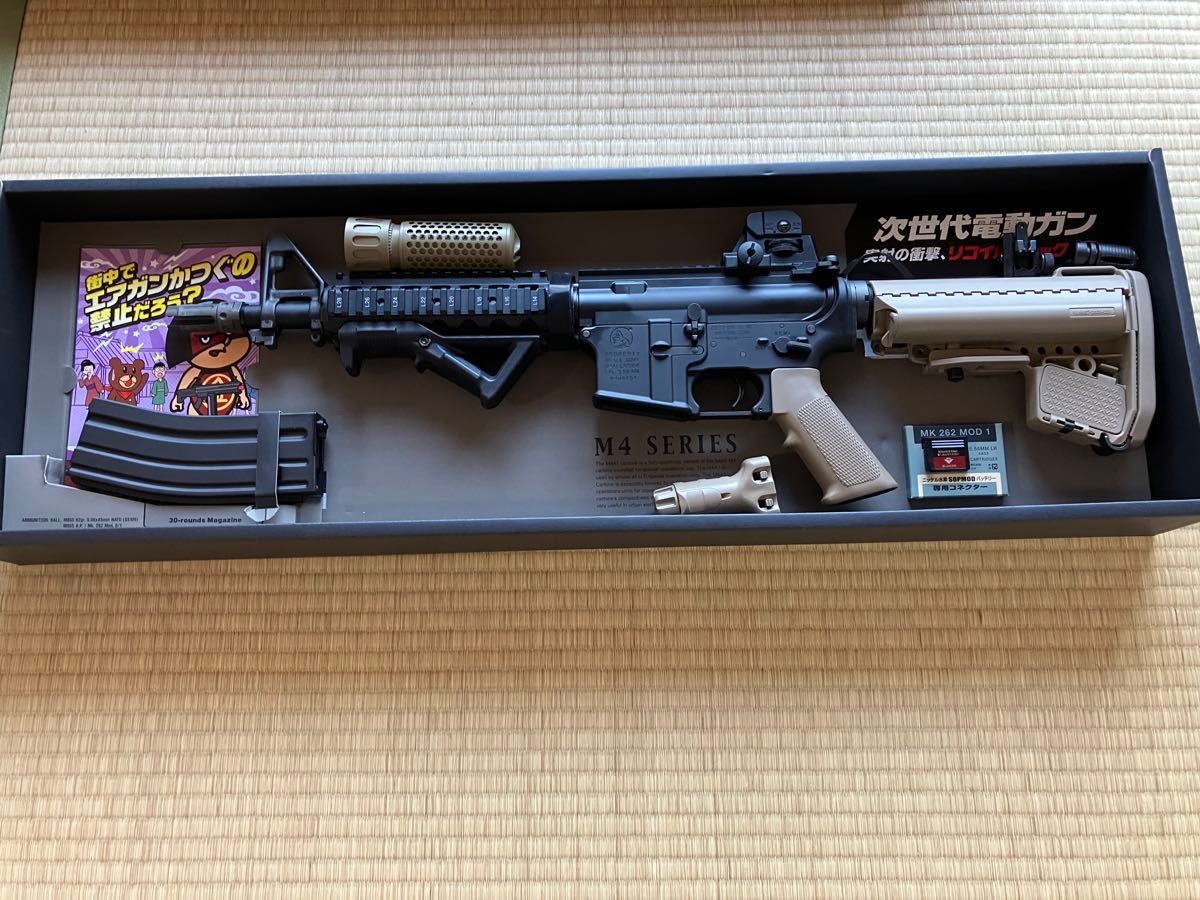 ニッキジーン次世代電動ガン M4 CQB-R 東京マルイ 他引退品セット 次