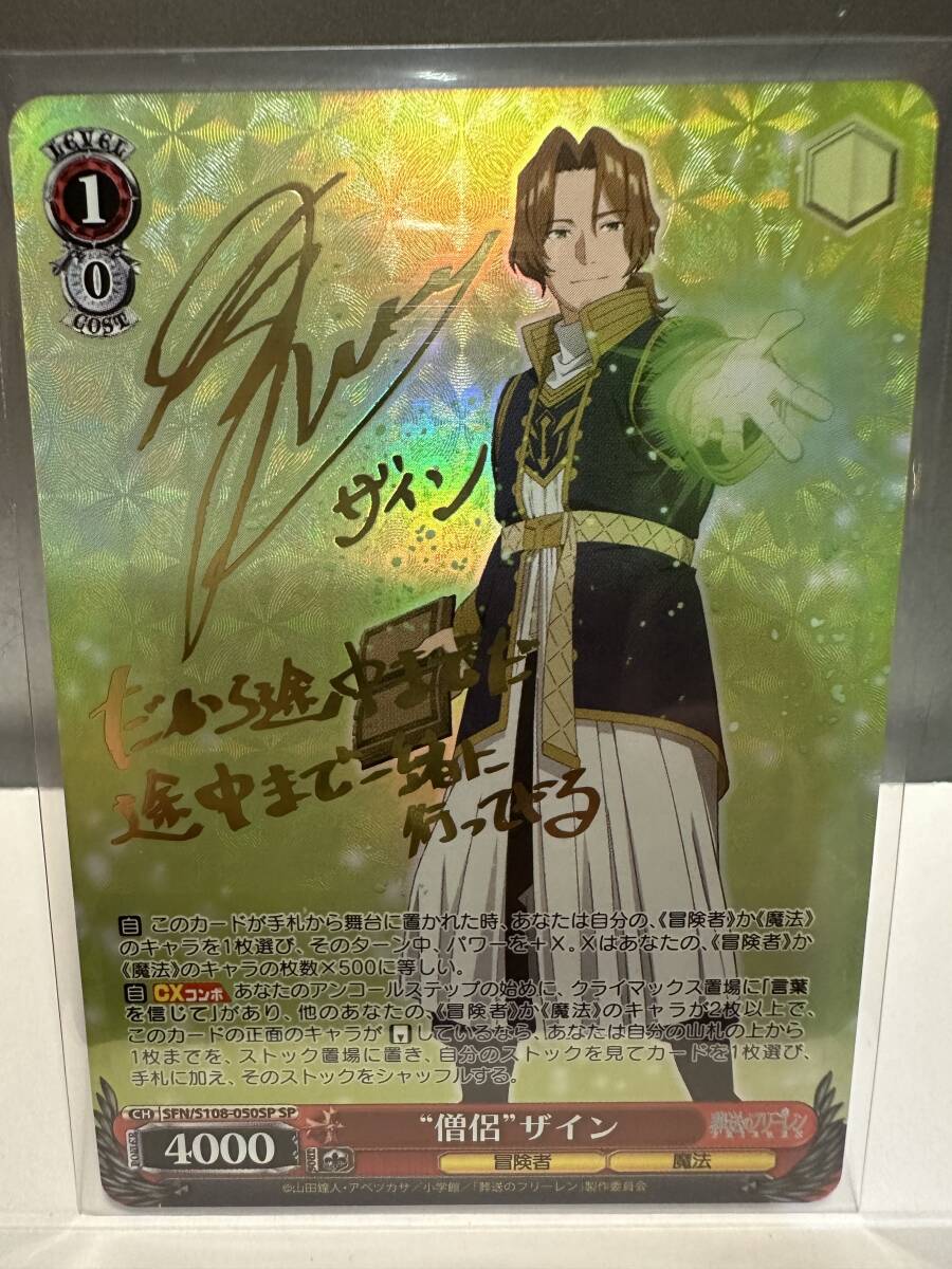 PSA10 冬の装い フリーレン ヴァイスシュバルツ SP サイン PSA10 冬の