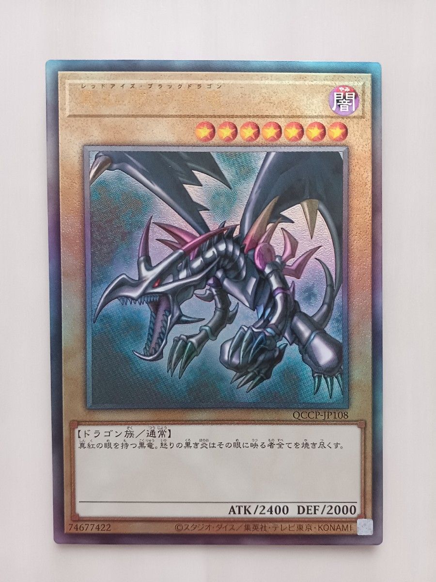 No.159 遊戯王 美品 真紅眼の黒竜 レリーフ 301-056 レッドアイズ レッド