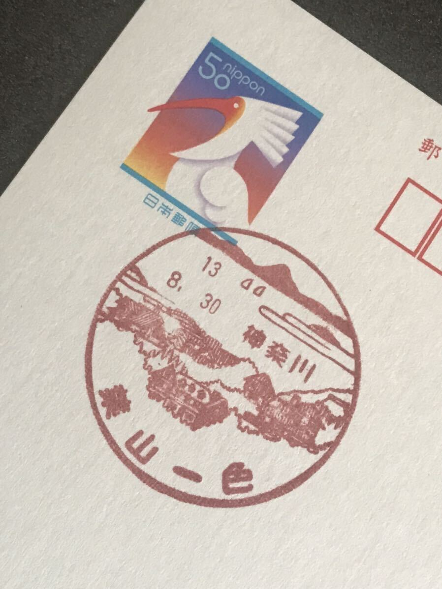 昭和8年～12年 戦前の風景印押印 楠公葉書濁点付き1銭5厘に押印