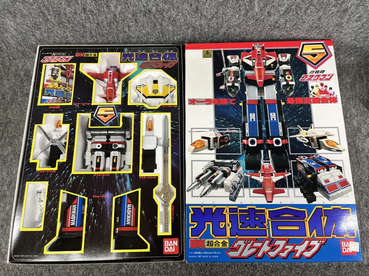 光戦隊マスクマングレートファイブDX超合金1987年