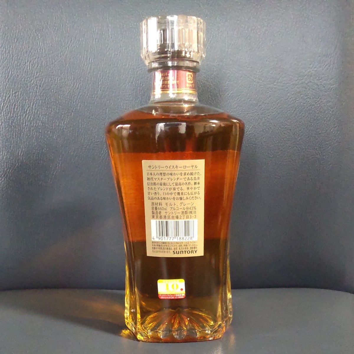 サントリー ローヤル スリムボトル SUNTORY ROYAL 43% 660ml 品薄 古酒