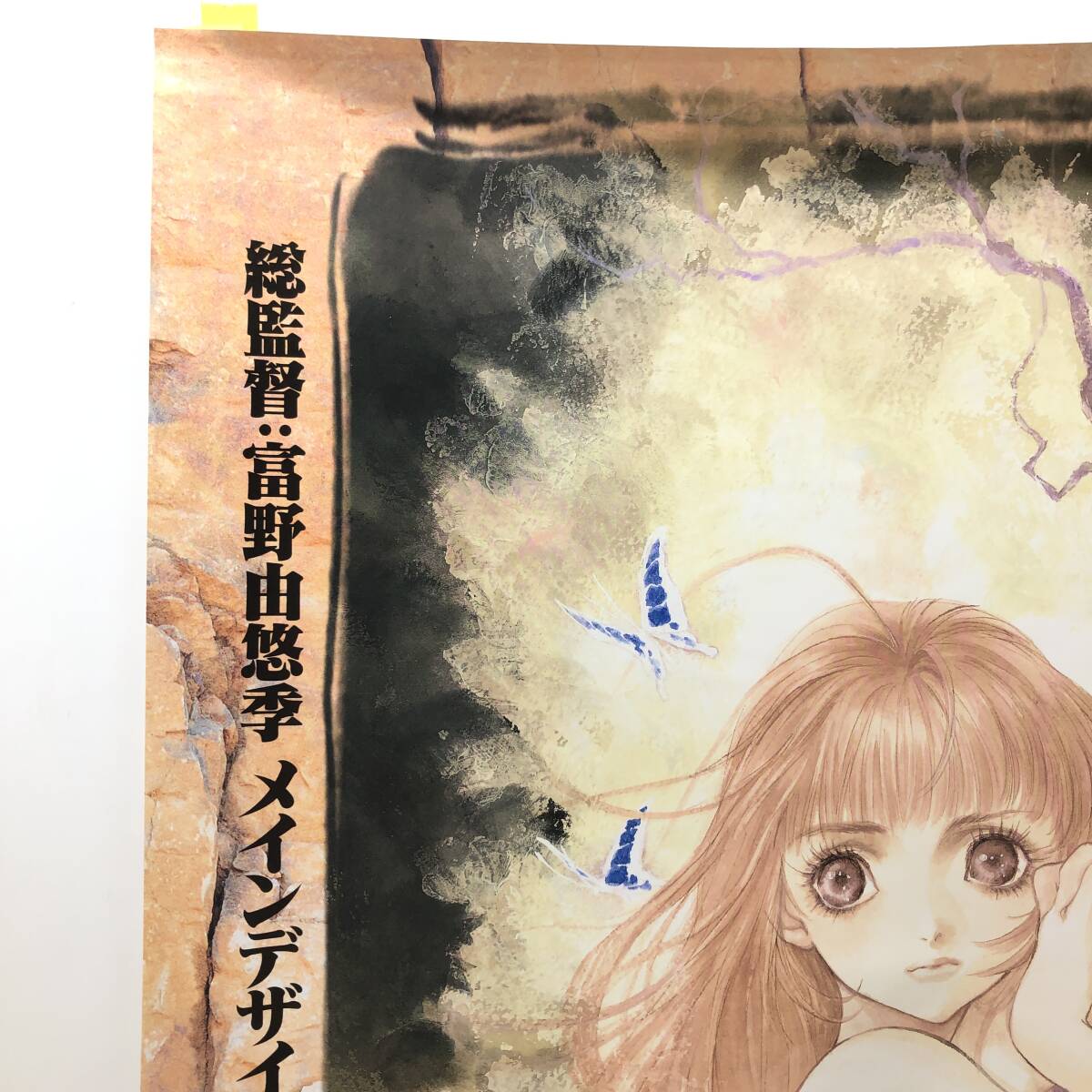 非売品】バンダイビジュアル ブレンパワード いのまたむつみ