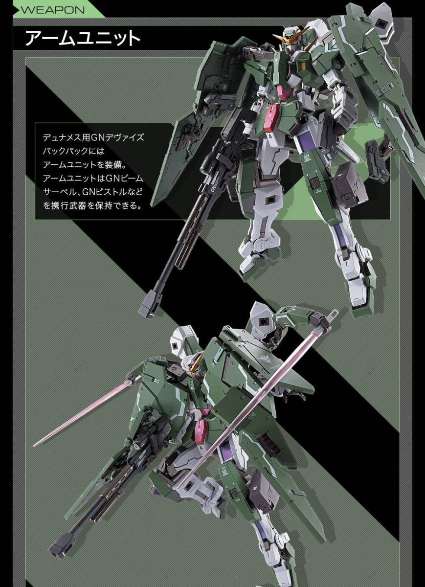 L BUILD ガンダムデュナメス&デヴァイズデュナメス 新品未開封 L BUILD