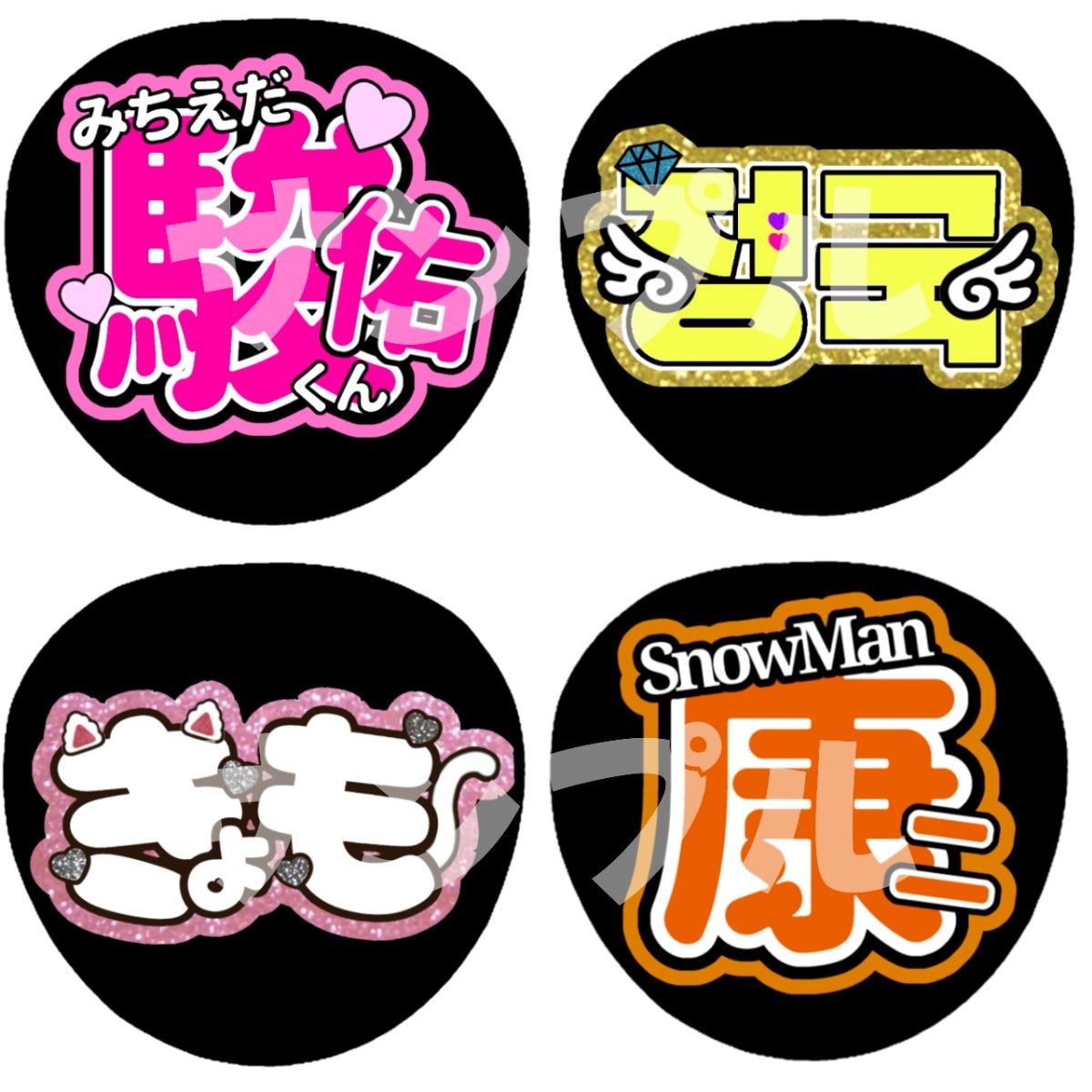 ハイブリッド】 オーダー 連結うちわ文字 文字パネル うちわ文字