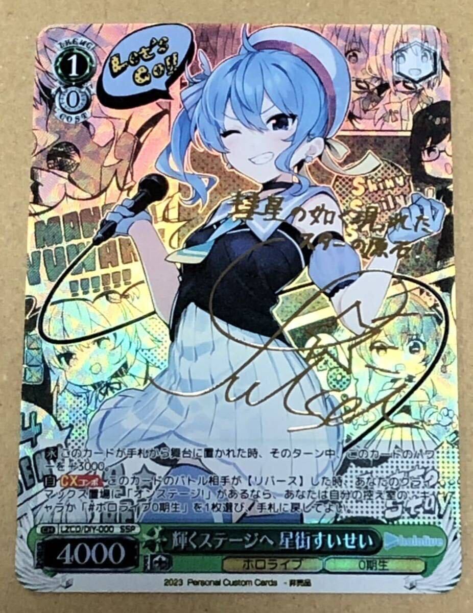 シ*見様 輝くステージへ 星街すいせい sp psa10 シ*見様 輝くステージ