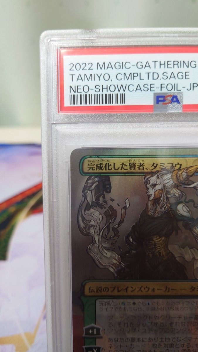 mtg 稀少個体 ボーダーレスFOIL 完成化した賢者タミヨウ neo