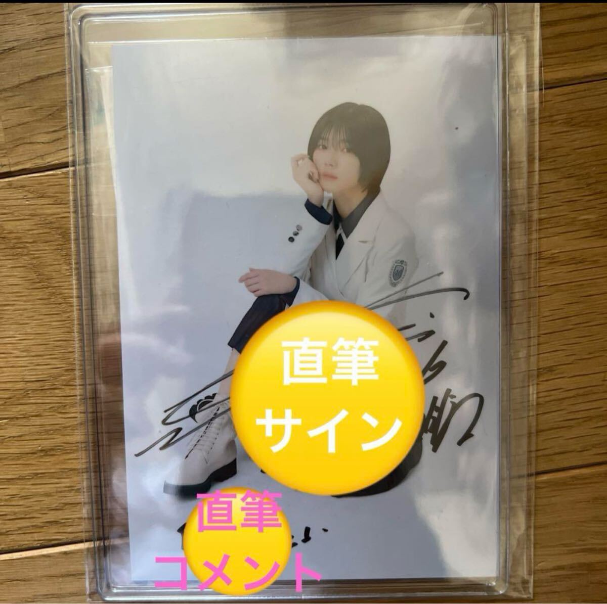 櫻坂46 藤吉夏鈴 承認欲求 直筆サイン入り秘蔵生写真 櫻坂46藤吉夏鈴