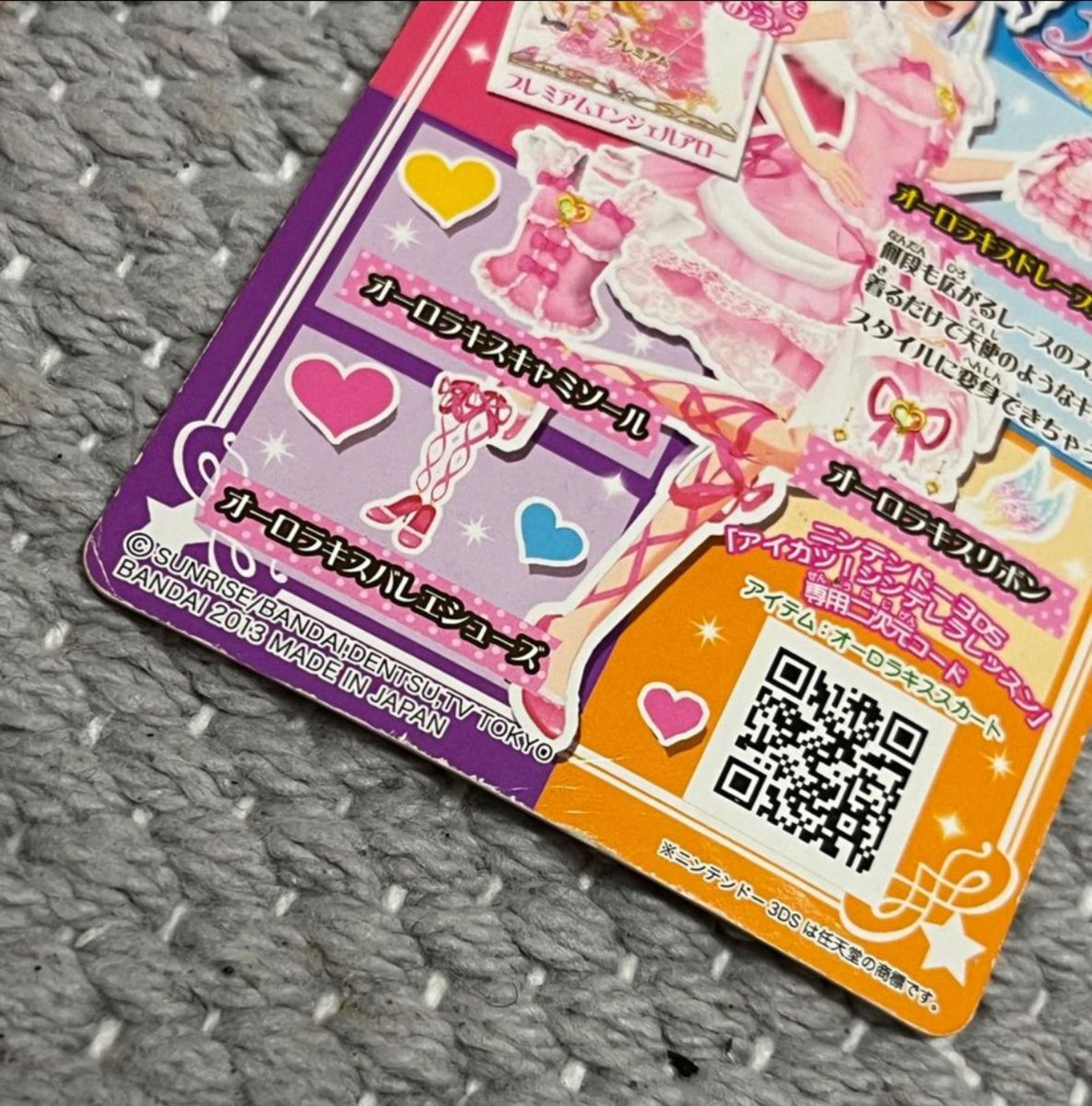 アイカツ アイカツカード 星宮いちご 霧矢あおい オーロラキス