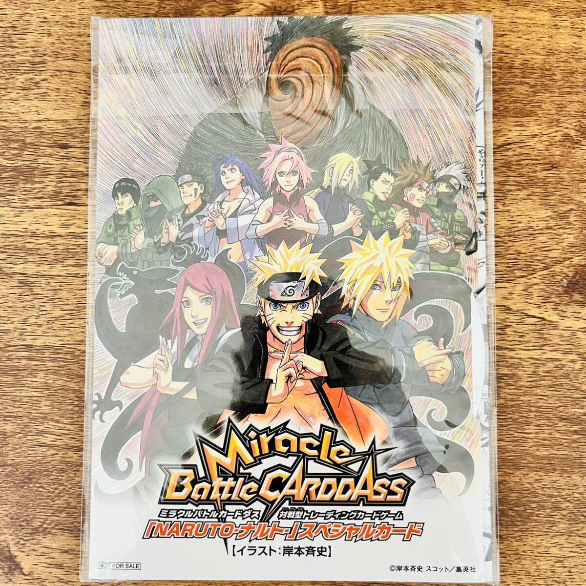 貴重 未開封品 ミラバト ナルト 映画 プロモーションカード