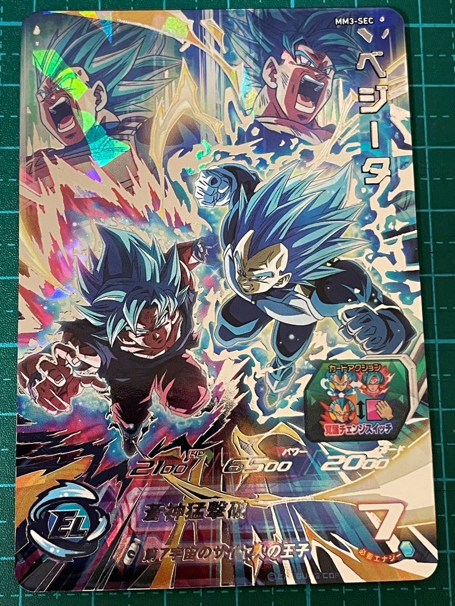 MM3- secベジータスーパードラゴンボールヒーローズ