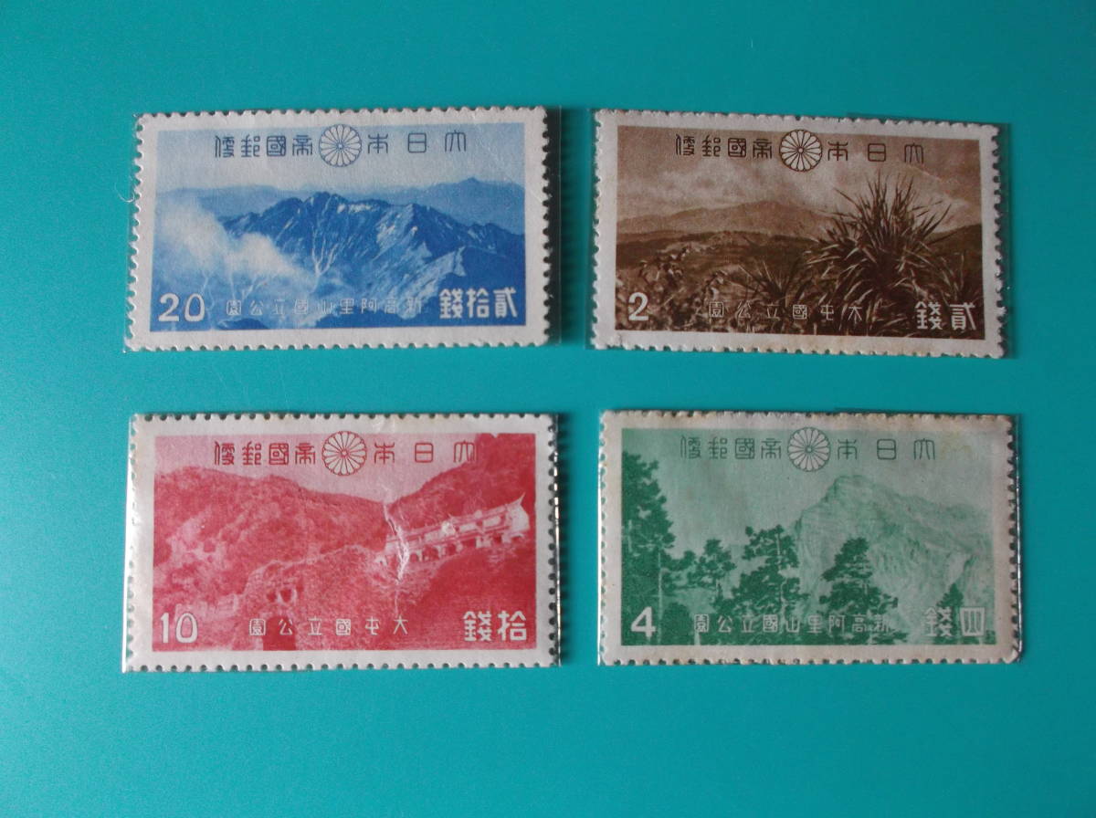 第1次国立公園小型シート2枚（ 台湾次高タロコ、大屯・新高阿里山