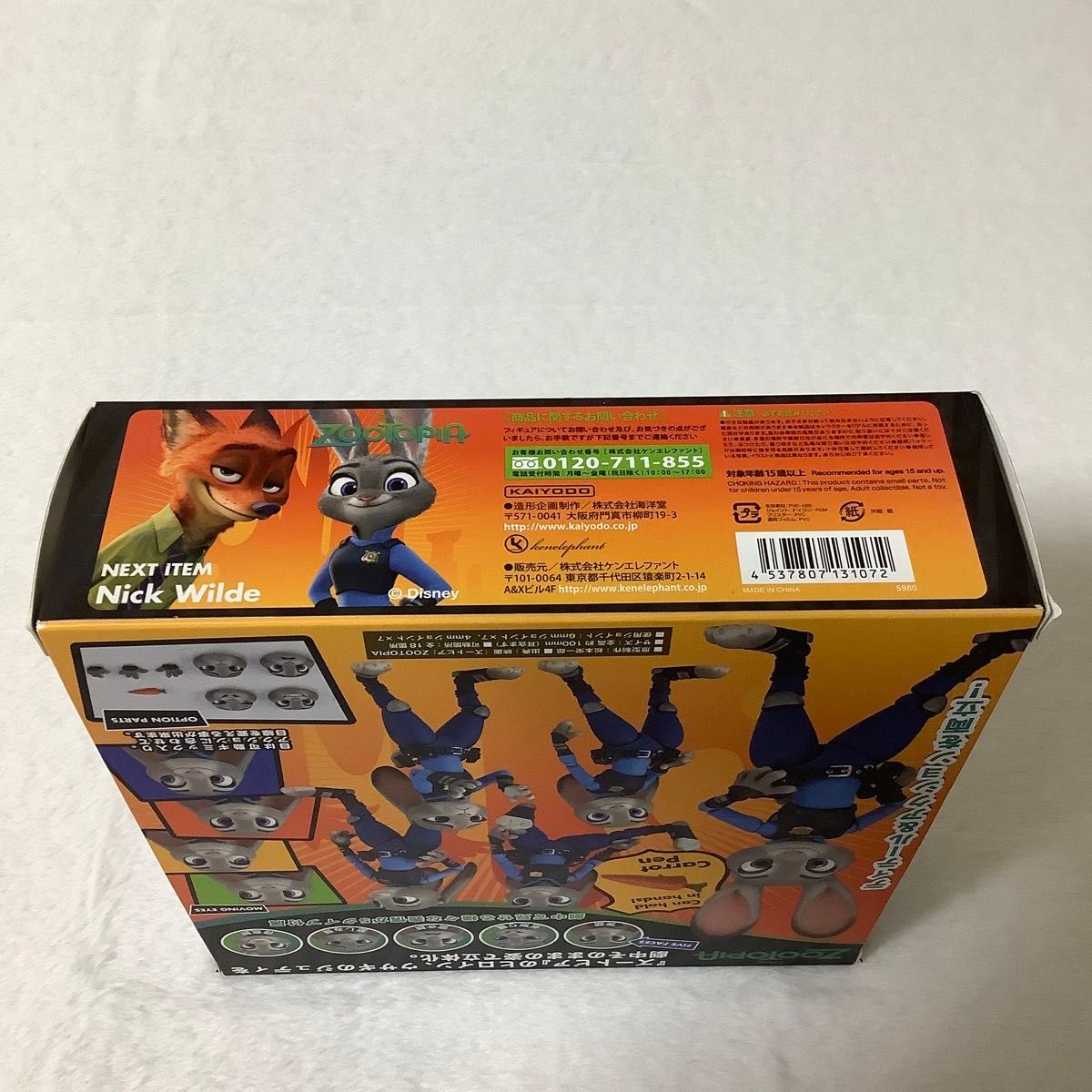 フィギュアコンプレックス ムービーリボ SERIES No 008 ジュディ