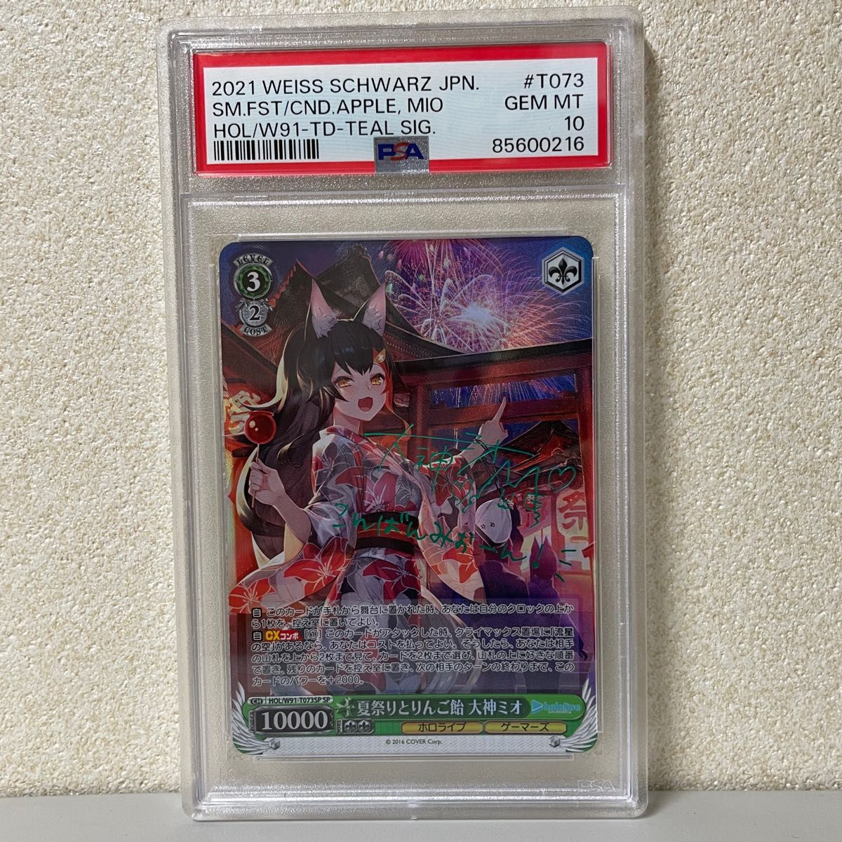 ヴァイスシュヴァルツ 夏祭りとりんご飴 大神ミオ SPサイン ホロライブ