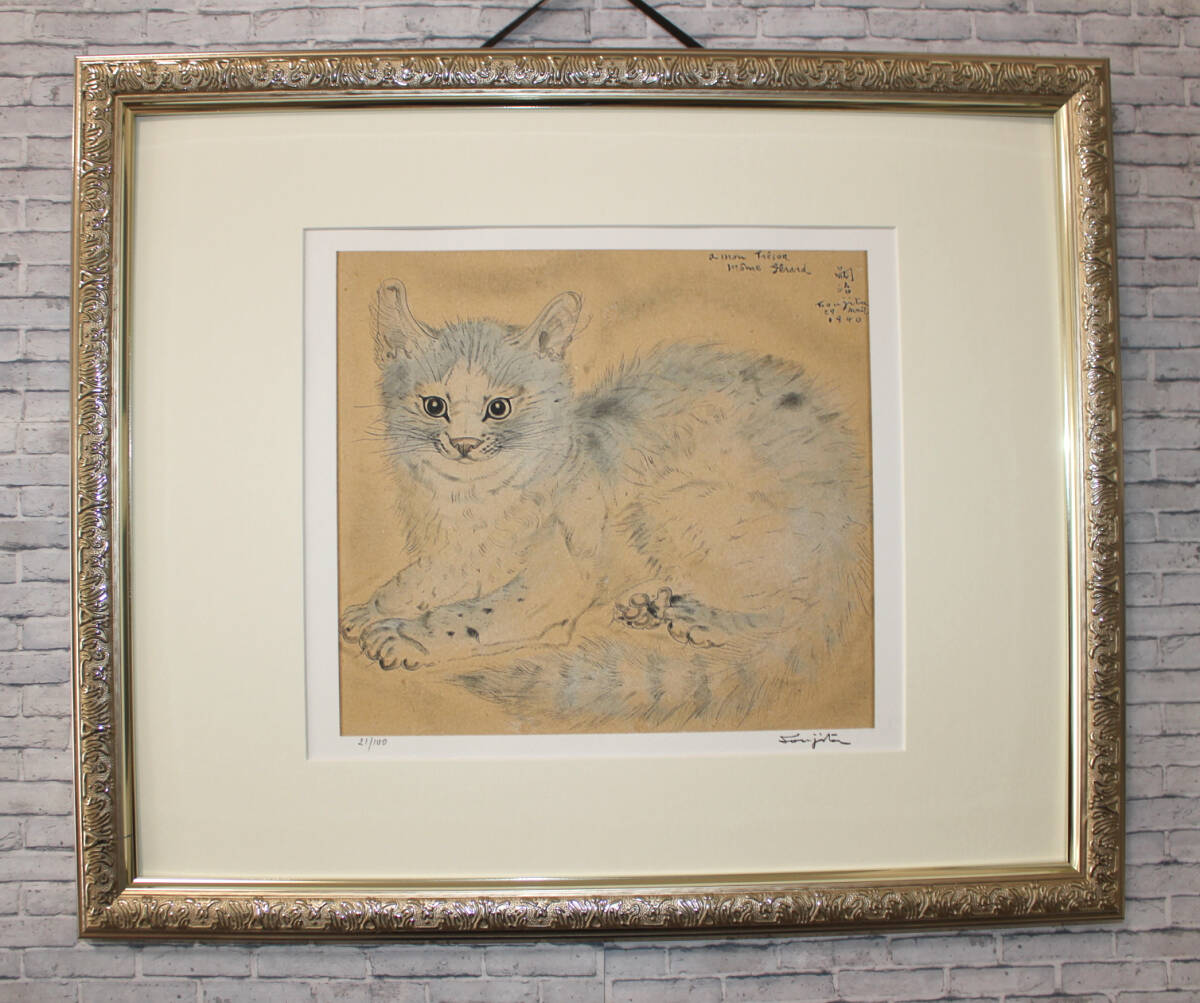 藤田嗣治 エスタンプリトグラフ 森の中の少女 3/150 藤田嗣治