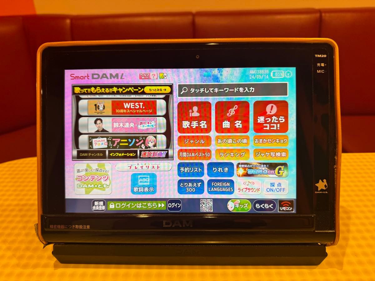 第一興商 スマートダム TM20 チャージャー付 カラオケ DAM JOYSOUND