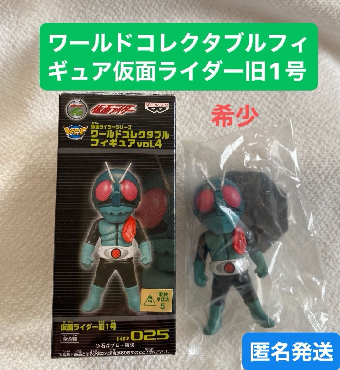 仮面ライダー ワールドコレクタブルフィギュアvol.1〜vol.18 仮面