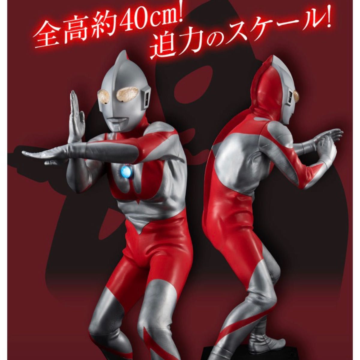 未開封 】 Ultimate Article ウルトラマン （TYPE-C） プレミアム