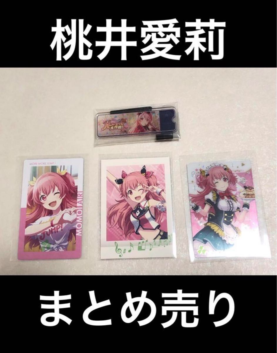 プロセカ グッズまとめ 神代類、桃井愛莉多め プロセカ 桃井愛莉