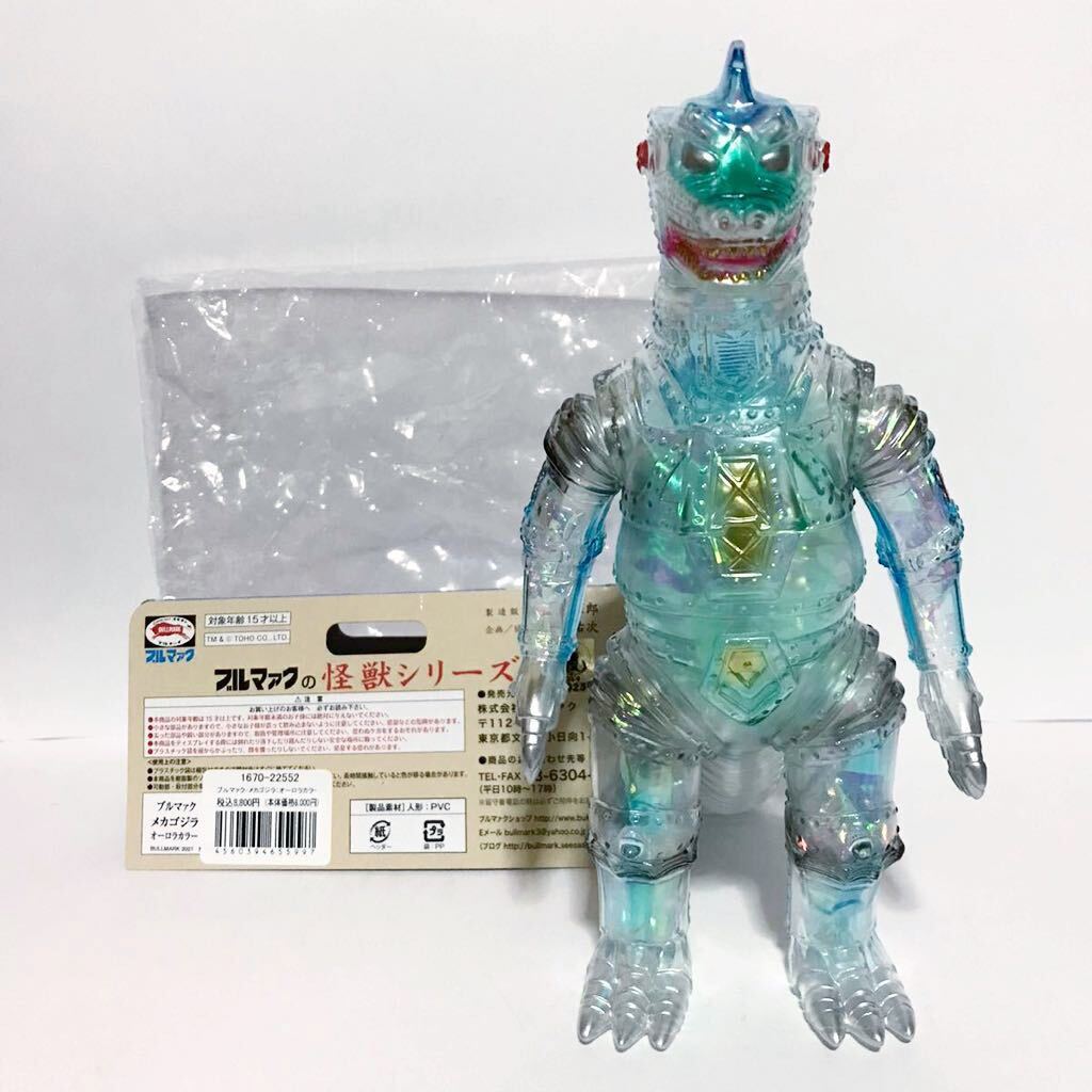 ブルマァクの怪獣シリーズ☆メカゴジラ（オーロラカラー）東宝映画