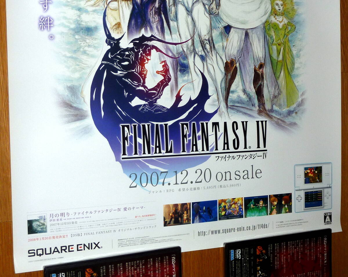 ☆FINAL FANTASY Ⅻ☆オリジナルサウンドトラック☆告知ポスター