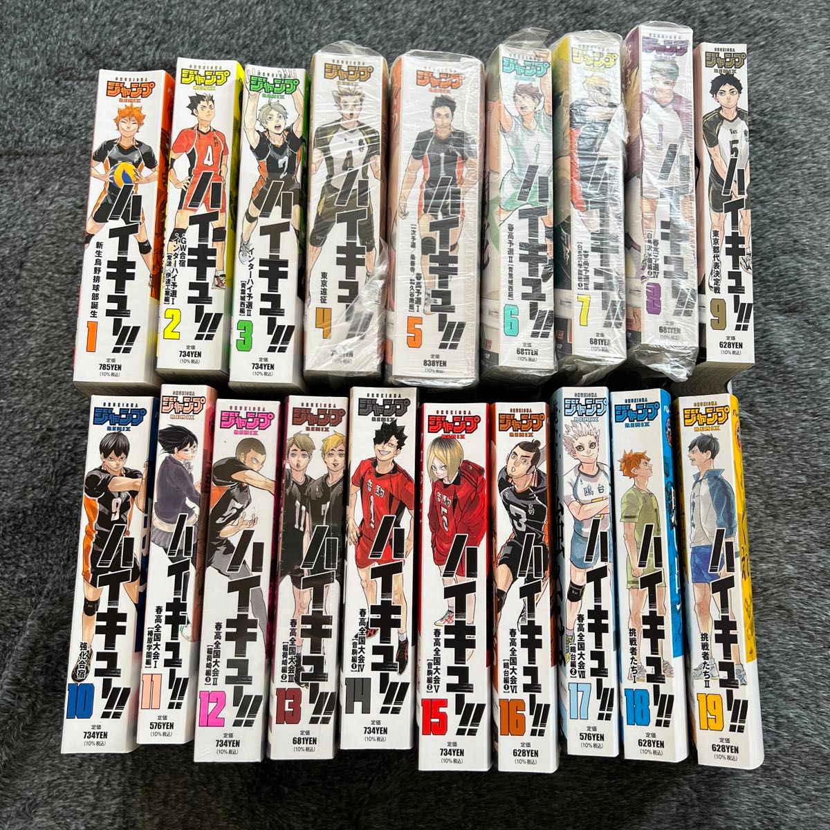 ハイキュー!! 古舘 春一 1～19巻 リミックス版 コンビニ版 全巻セット